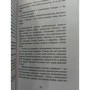 Принц инкогнито: Количество страниц 288