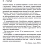 Томас Гарріс: Червоний Дракон: Жанр Детективы