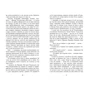 Щепан Твардох: Морфій: Кількість сторінок 592