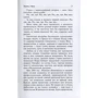 Эльга Мира: Улитка: ISBN 978-617-7350-59-9
