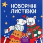 Комплект: Cristmas big Box фото 9