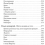 Август Демшар: Трилогія Колодязі. Книга 2. Магнат: ISBN 978-966-10-8905-0