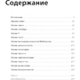 Артур Бенджамін: Магія математики. Як знайти ікс і навіщо це потрібно: Обкладинка Тверда