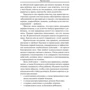Перша допомога. Довідник для батьків: ISBN 978-5-17-100649-5