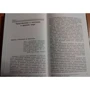 А. Н. Петров: Гравитация. От хрустальных сфер до кротовых нор: ISBN 978-5-85099-190-6