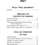 Максим Роменський: Переговори з дельфінами: Жанр Предпринимательство