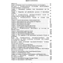 Yuriy Kozak, Elena Mindova: International Economics: Questions and Answers / Міжнародна економіка: запитання та відповіді: Количество страниц 439