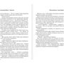 Игры викингов: Количество страниц 384