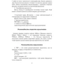 Учебник минёра: ISBN 978-611-01-2968-8