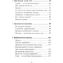 Пітер А. Левін: Пробудження тигра: Зцілення травми: ISBN 978-617-7840-81-6