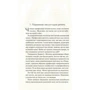 Рэнді Пауш, Джеффрі Заслоу: Остання лекція: ISBN 978-966-942-996-4