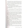 Франк Тилье. Комната мертвых: Автор Франк Тилье