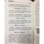 16 уроков Китайского языка. Начальный курс + 2 DVD "Китайский язык за 16 часов": ISBN 978-5-699-93874-2