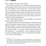 Крістін Річчіо: Знов ті самє, но краще: ISBN 978-966-982-307-6