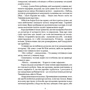 Сельма Лаґерлеф: Левеншельді.: ISBN 978-617-629-855-7