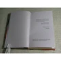 Дика тварина: ISBN 978-5-17-088704-0