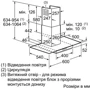 Вытяжка Bosch DWA068E50 фото 2