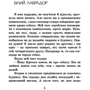 Пес на имя Мані, або Абетка грошей: Автор Бодо Шефер