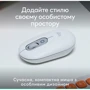 Мышь Logitech POP Mouse Off-White (910-007411): Эргономика симметричная для левшей