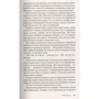 Тесс Герритсен. Грешница: Обложка Мягкая