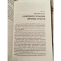 Роберт Кийосаки, Флеминг: Бизнес ХХI века (2-е издание): Обложка Твердая