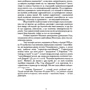 Дмитро Донцов: Рік 1918, Київ: Автор Дмитрий Донцов
