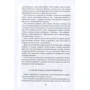Володимир Шапко: Лаковий "Ікарус": ISBN 978-5-8370-0699-9