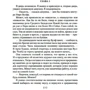 Рекс Стаут: Чорні орхідеї: Виробник Иностранка