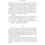 Книга запретов и тайн: ISBN 978-617-690-704-6