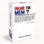 Настольная игра ЯКИЙ ТИ МЕМ? RIGHT коллекция