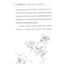 Мері Блер. Тайлер вчиться дружити: Жанр казки