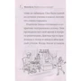 Мері Блер. Флері рятує прем'єру: Обкладинка Тверда