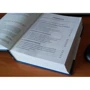 Ваш малыш от рождения до двух лет (обновленное изд.): ISBN 978-966-993-492-5
