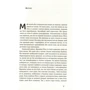 Перемикайся. Стань тим, ким хочеш бути: Жанр Практическая психология