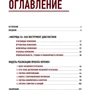 Олег Замышляев: Матрица перемен. Как повысить эффективность изменений в компании: Производитель Альпина Паблишер