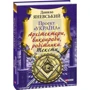 Данило Яневський: Проект «Україна». Архітектори, виконроби, робітники. Тексти: Производитель Фолио