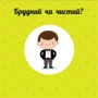 Павло Ганачков: Навчальне колесо. Протилежності: ISBN 9786170988294