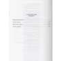 Артуро Перес-Реверте: Капитан Алатристе: ISBN 978-5-389-19920-0