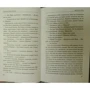 Ірина Муравйова: Вечірка: Кількість сторінок 256