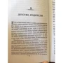 Эндрю Карнеги: Автобиография. Евангелие богатства: Автор Эндрю Карнеги