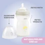 Пляшечка пластикова Chicco Natural Feeling NEW, 330 мл, 6м+ (81335.30) фото 6