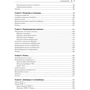 Грэхем Селлерс: Vulkan. Руководство разработчика: ISBN 978-5-97060-486-1