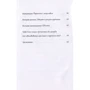 Тетяна Руссіта: ... і до дев'яти!: Автор Тетяна Руссіта