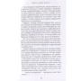 Анна Каджоян: О чем плачет крокодил?: Обложка Твердая