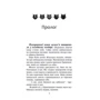 Коті-вояки. Книга 2. Вогонь и кригу: Обкладинка Тверда