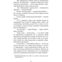 Александр Дюма: Граф Монте-Крісто. Том 4: Обложка Мягкая