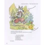 Найкращі народні казки. книга 1: Кількість сторінок 48