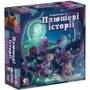 Настільна гра Розум Плюшеві історії (Stuffed Fables) (укр.)