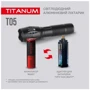 Ліхтар туристичний TITANUM 300Lm 6500K (TLF-T05): Дальність підсвічування, м 145