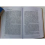 Сьюзан Хинтон: Изгои: Количество страниц 288